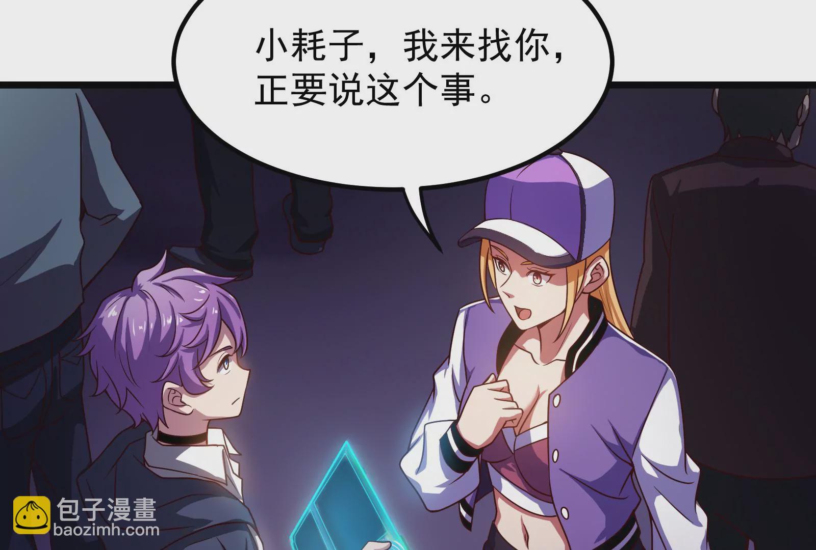 古神遊戲 - 第8話   做我的女人吧！(2/4) - 4